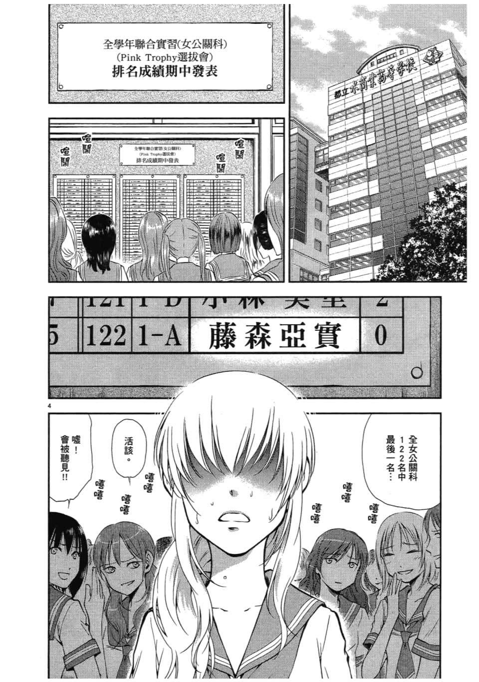 Page 184