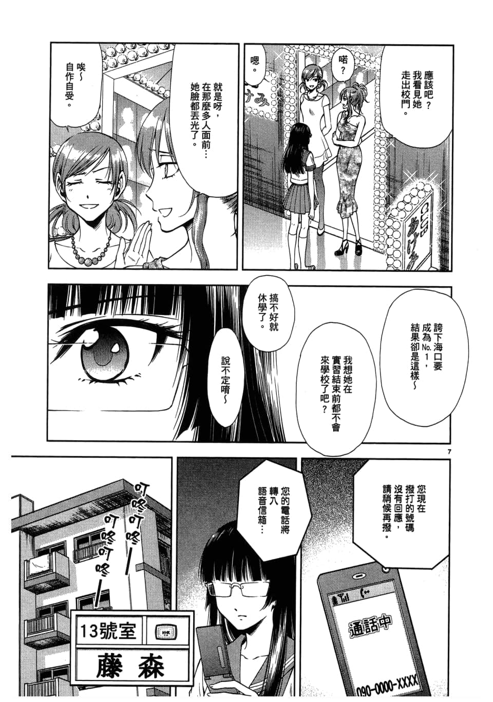 Page 187