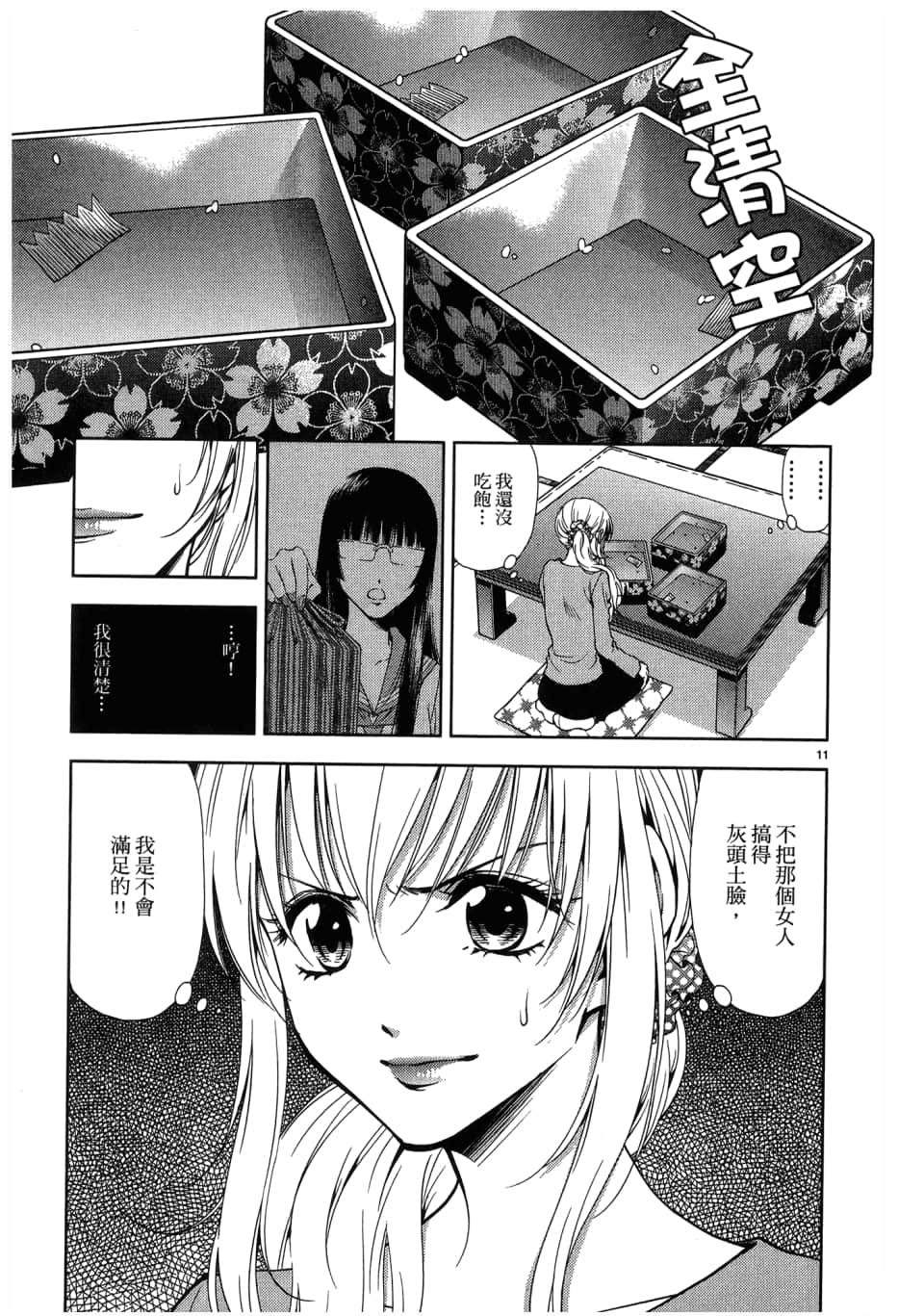 Page 191