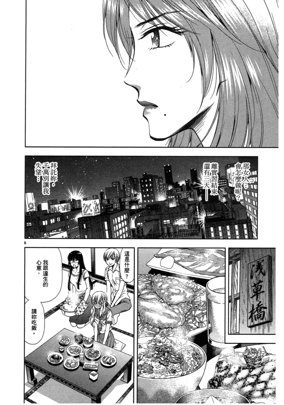 Page 204