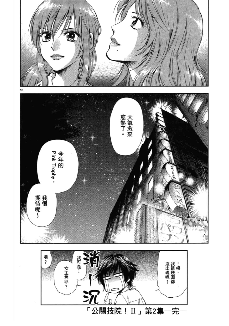Page 216