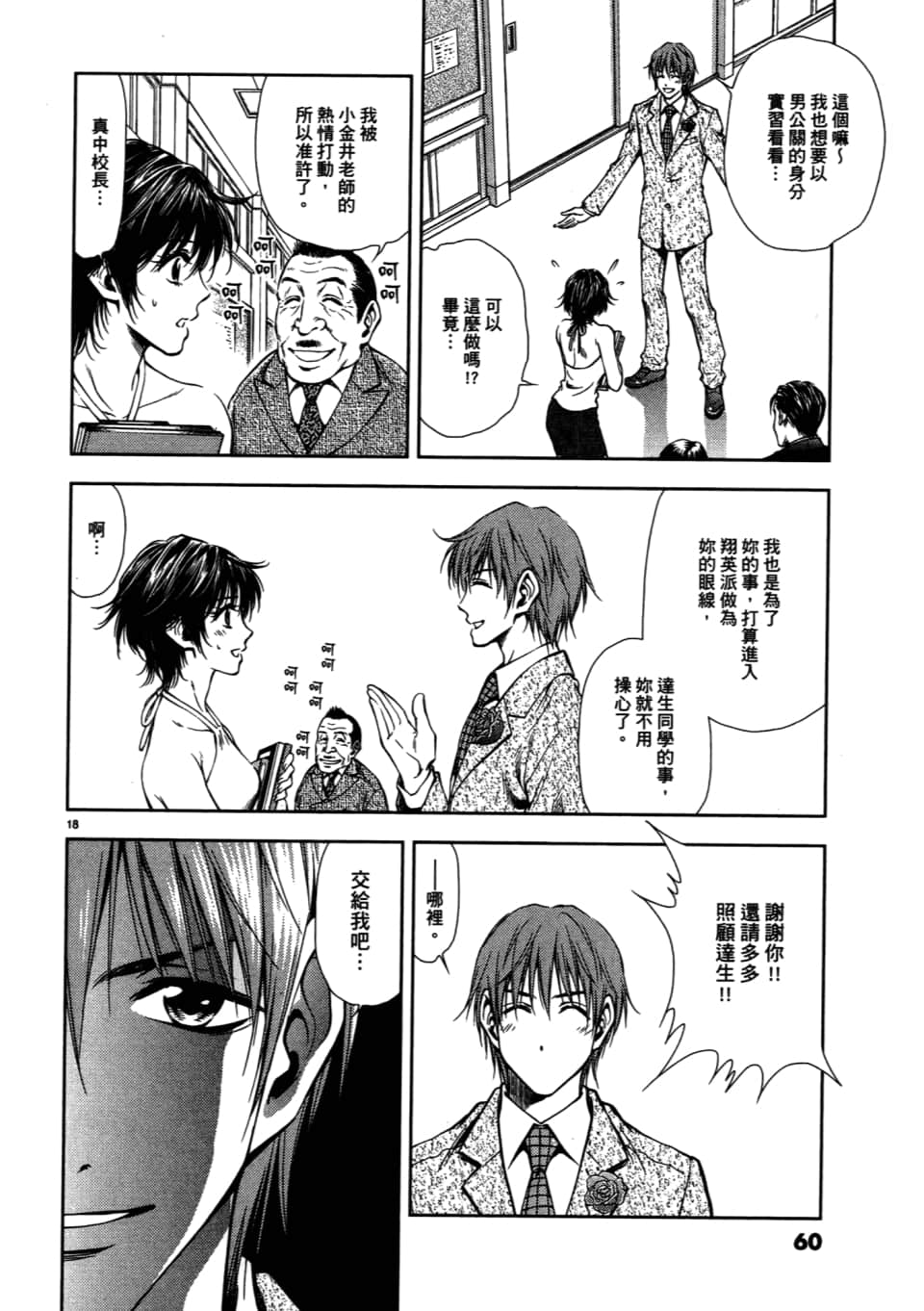 Page 62