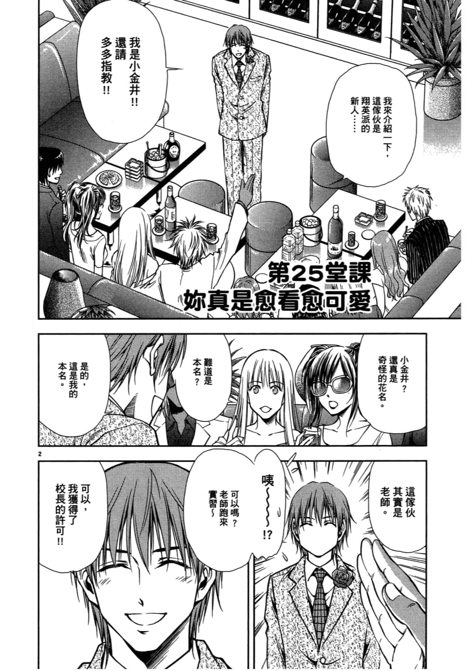 Page 64