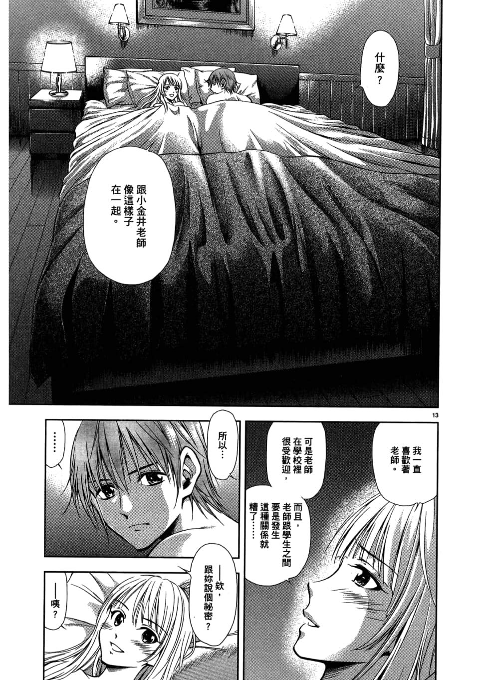 Page 75