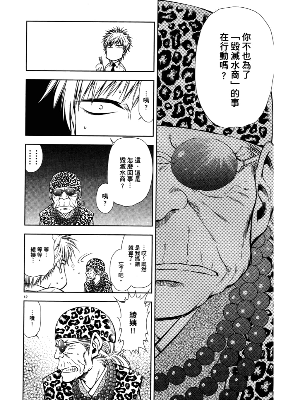Page 92