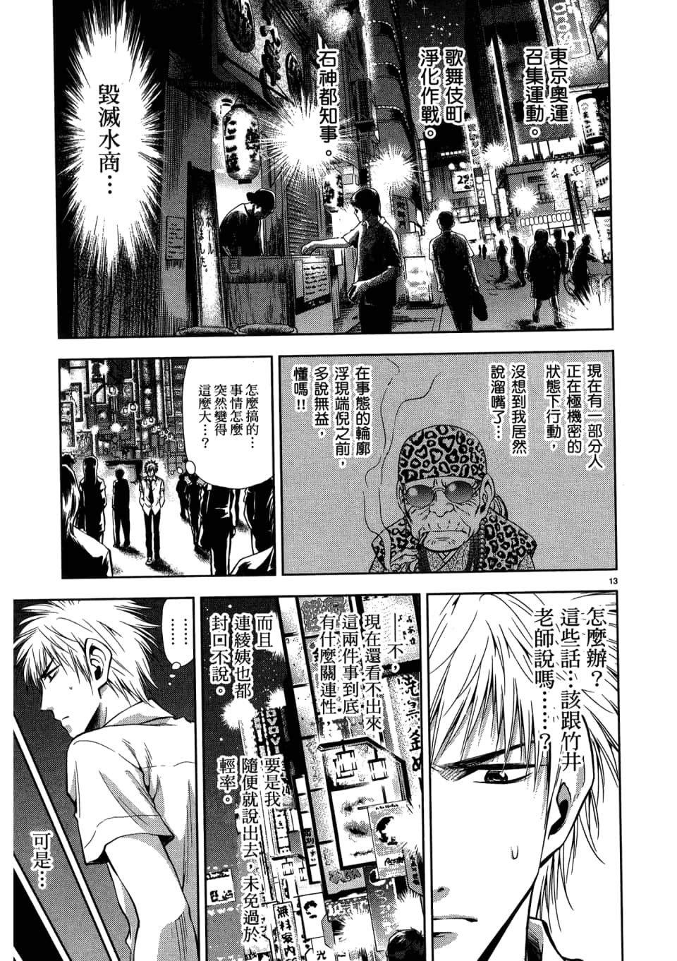 Page 93