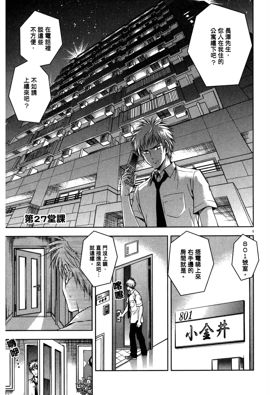 Page 99