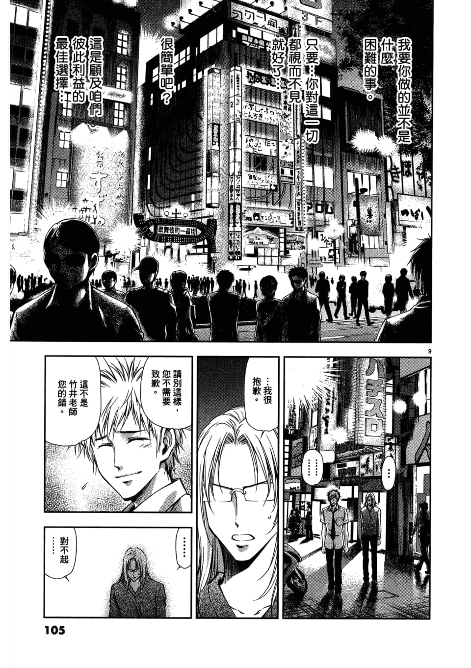 Page 107