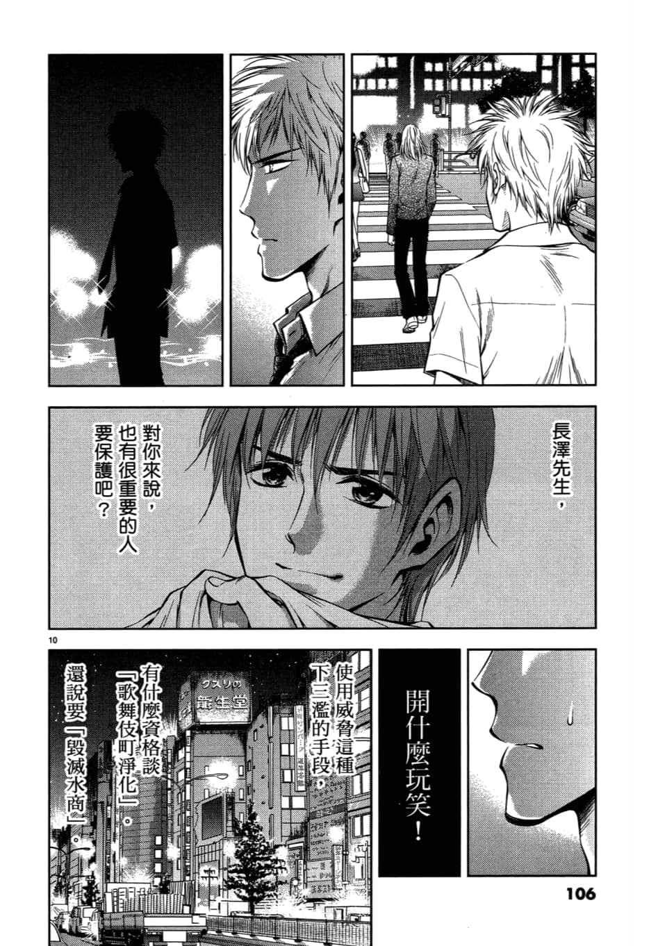 Page 108