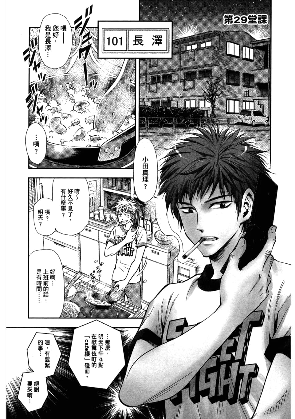 Page 133