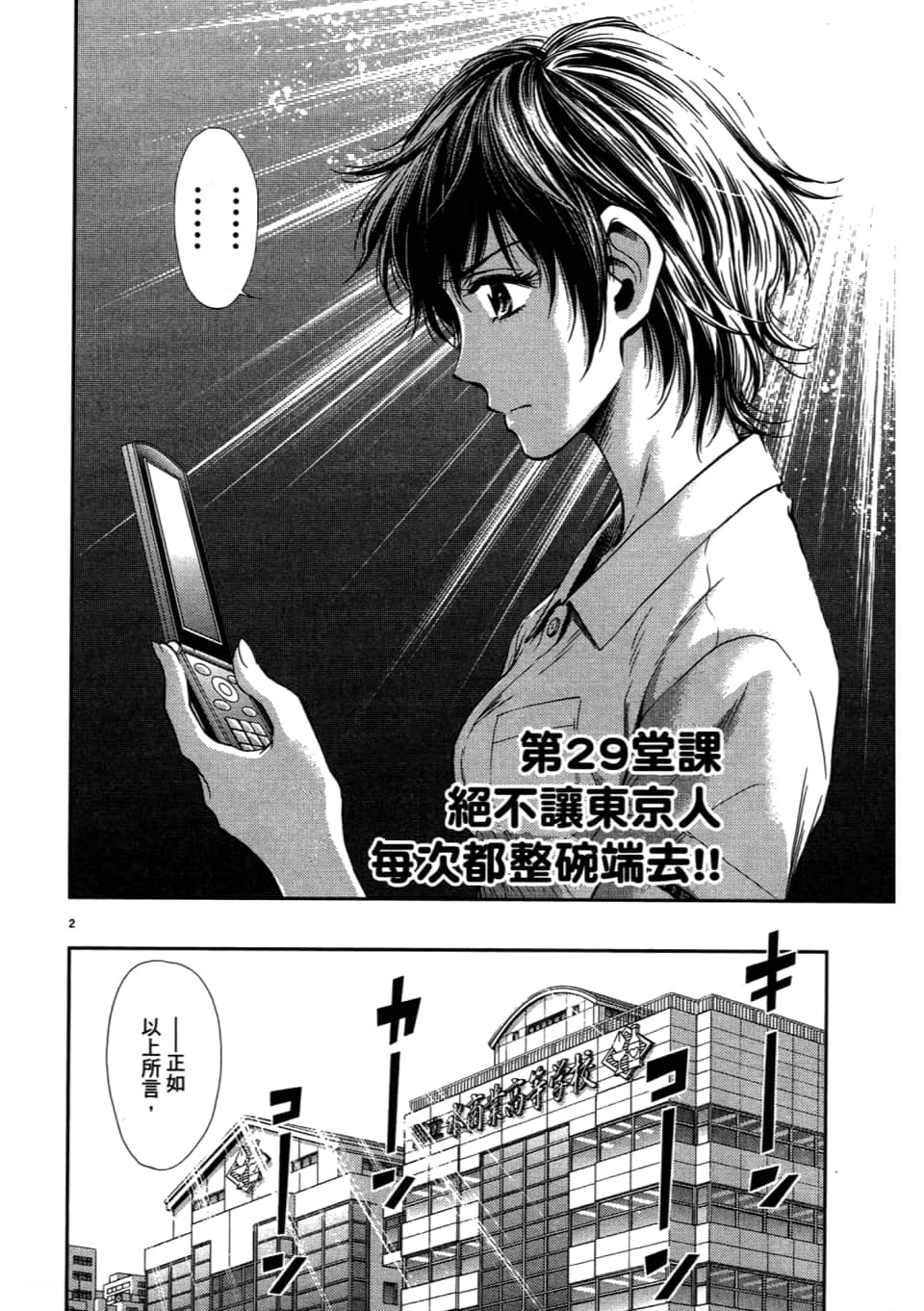 Page 134