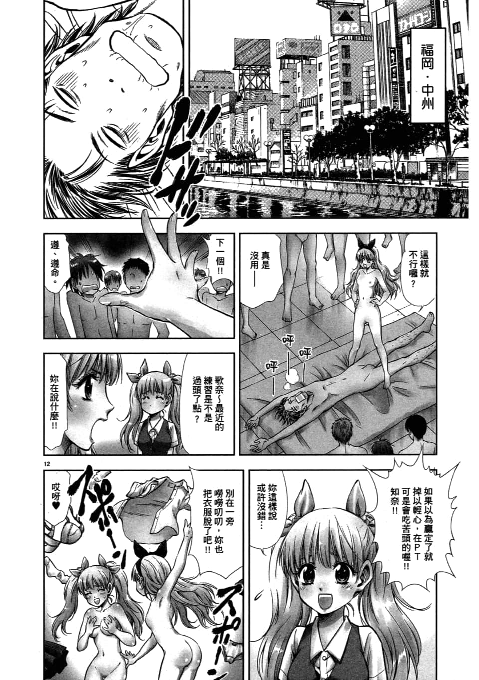 Page 144