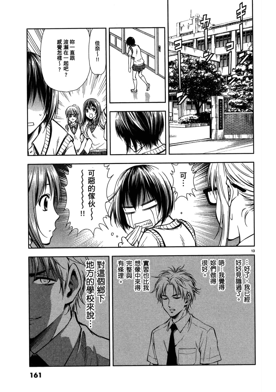 Page 163