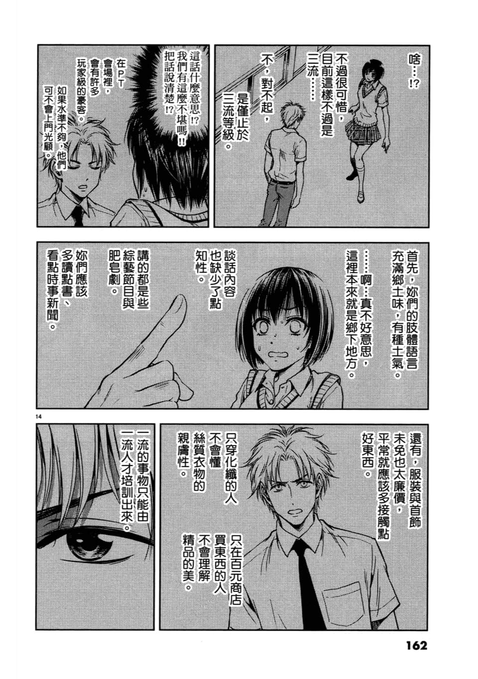 Page 164