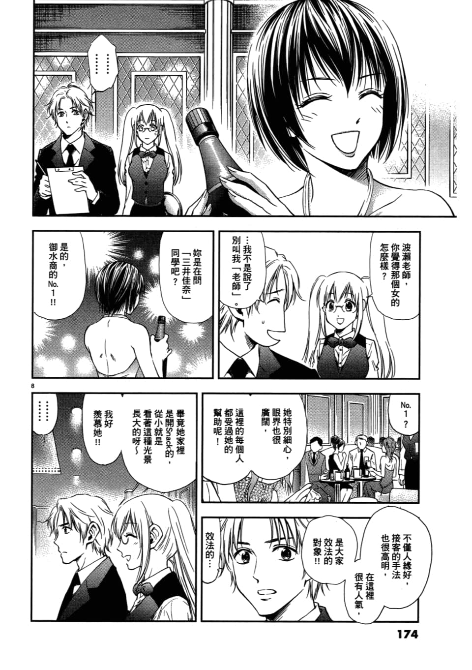 Page 176