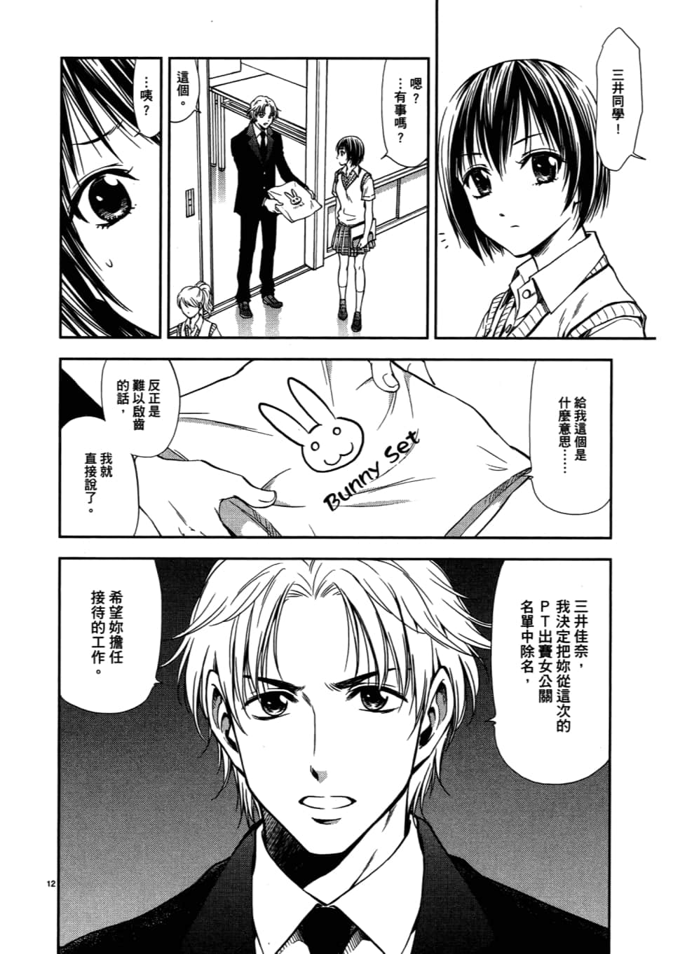 Page 180