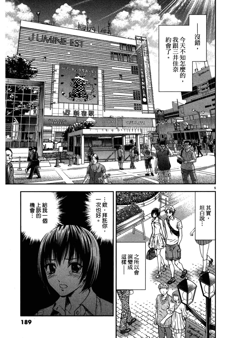 Page 191