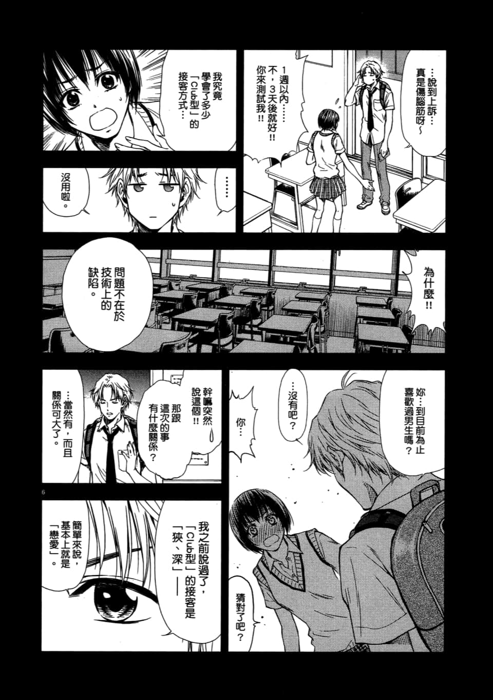 Page 192