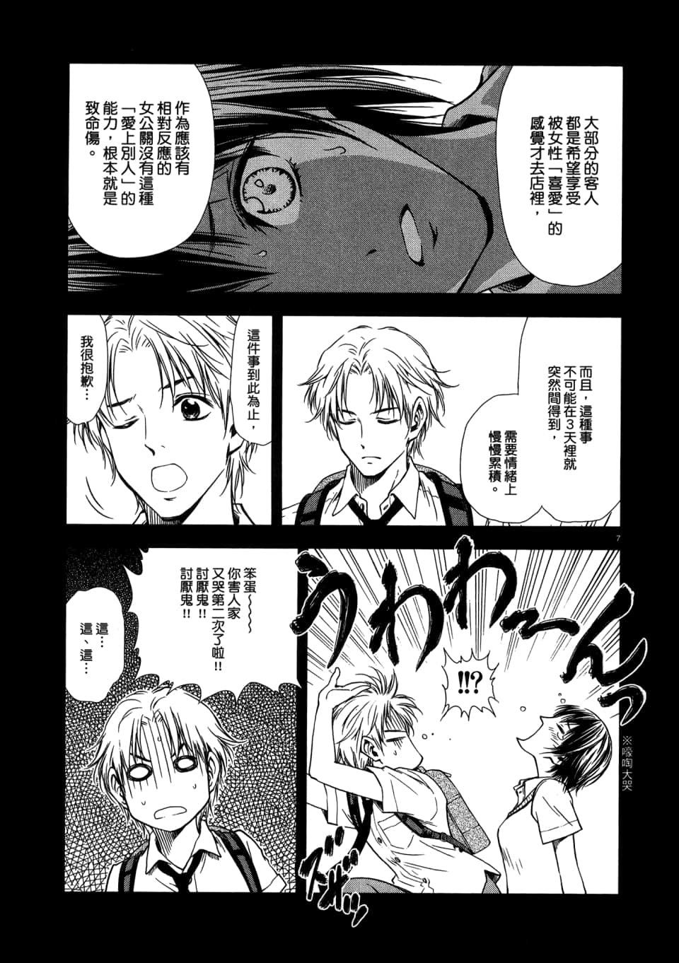 Page 193