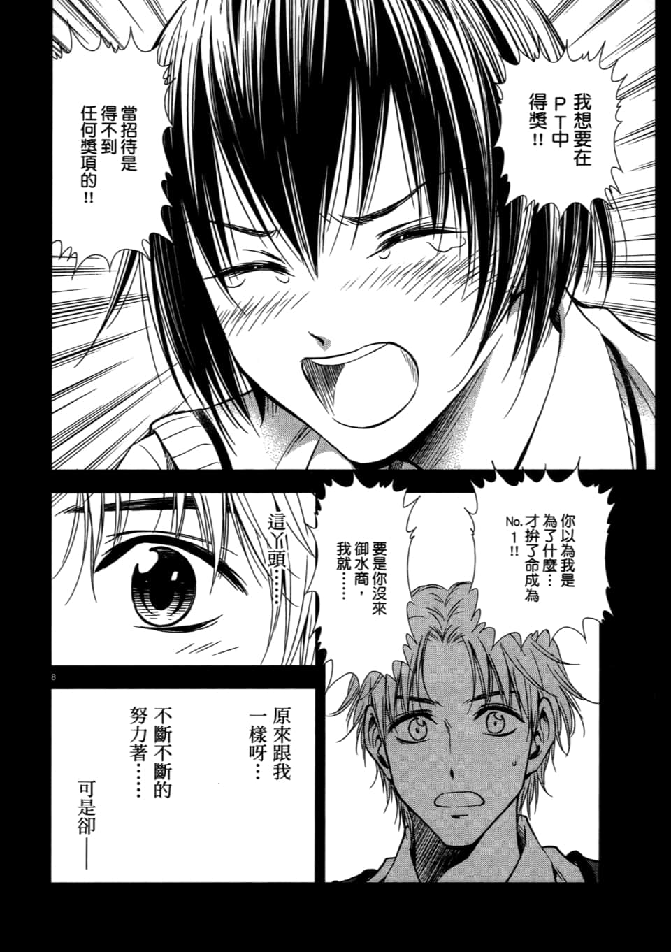 Page 194
