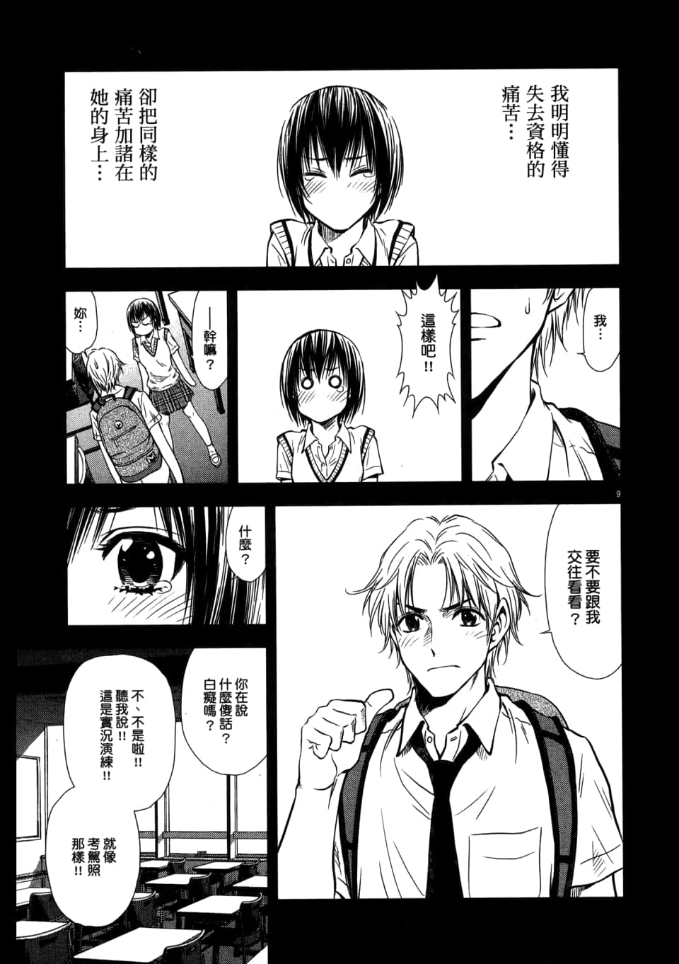 Page 195