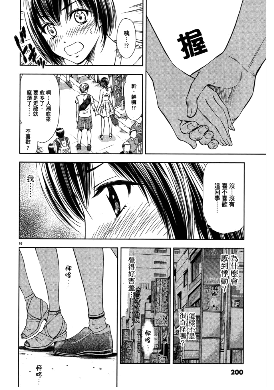 Page 202