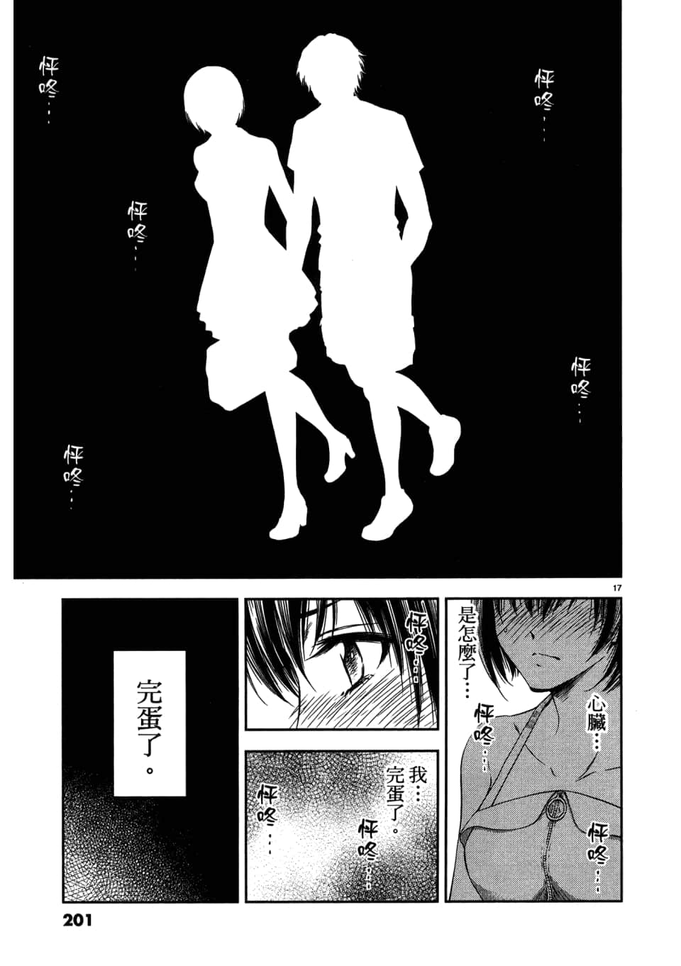 Page 203