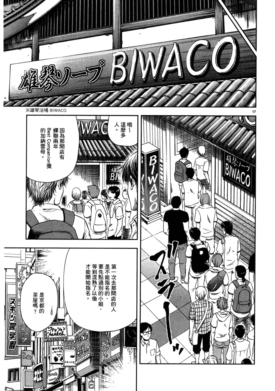 Page 79