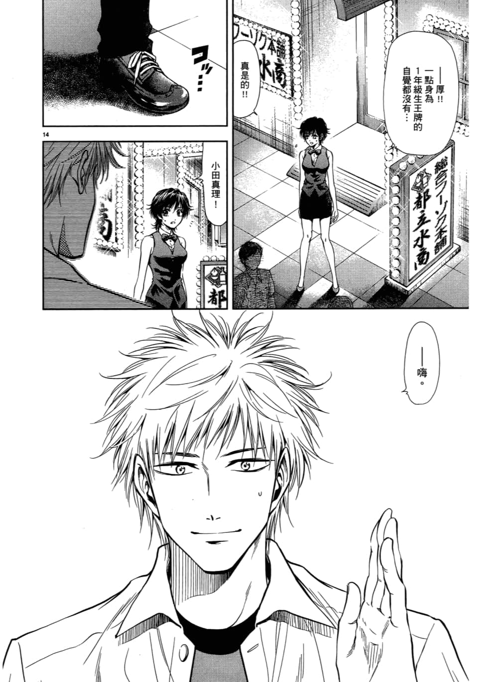 Page 112