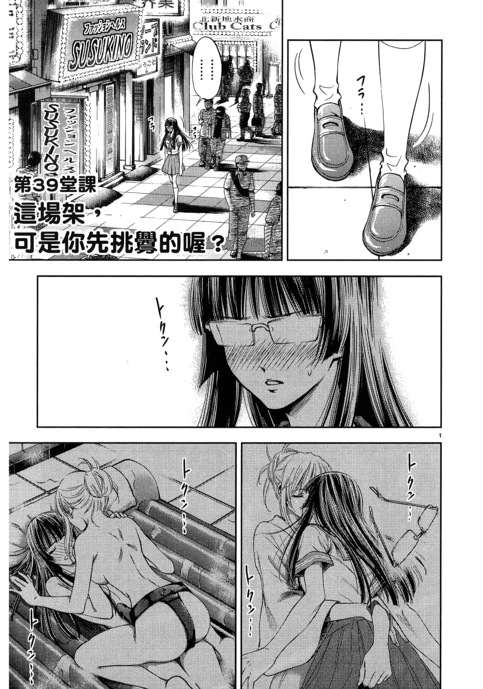 Page 113