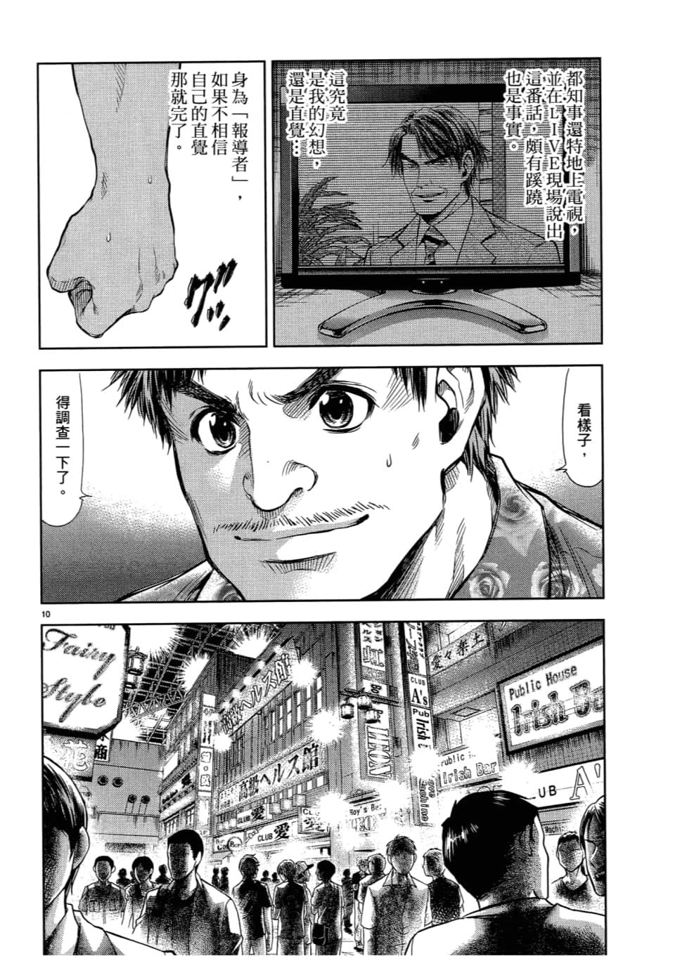 Page 136