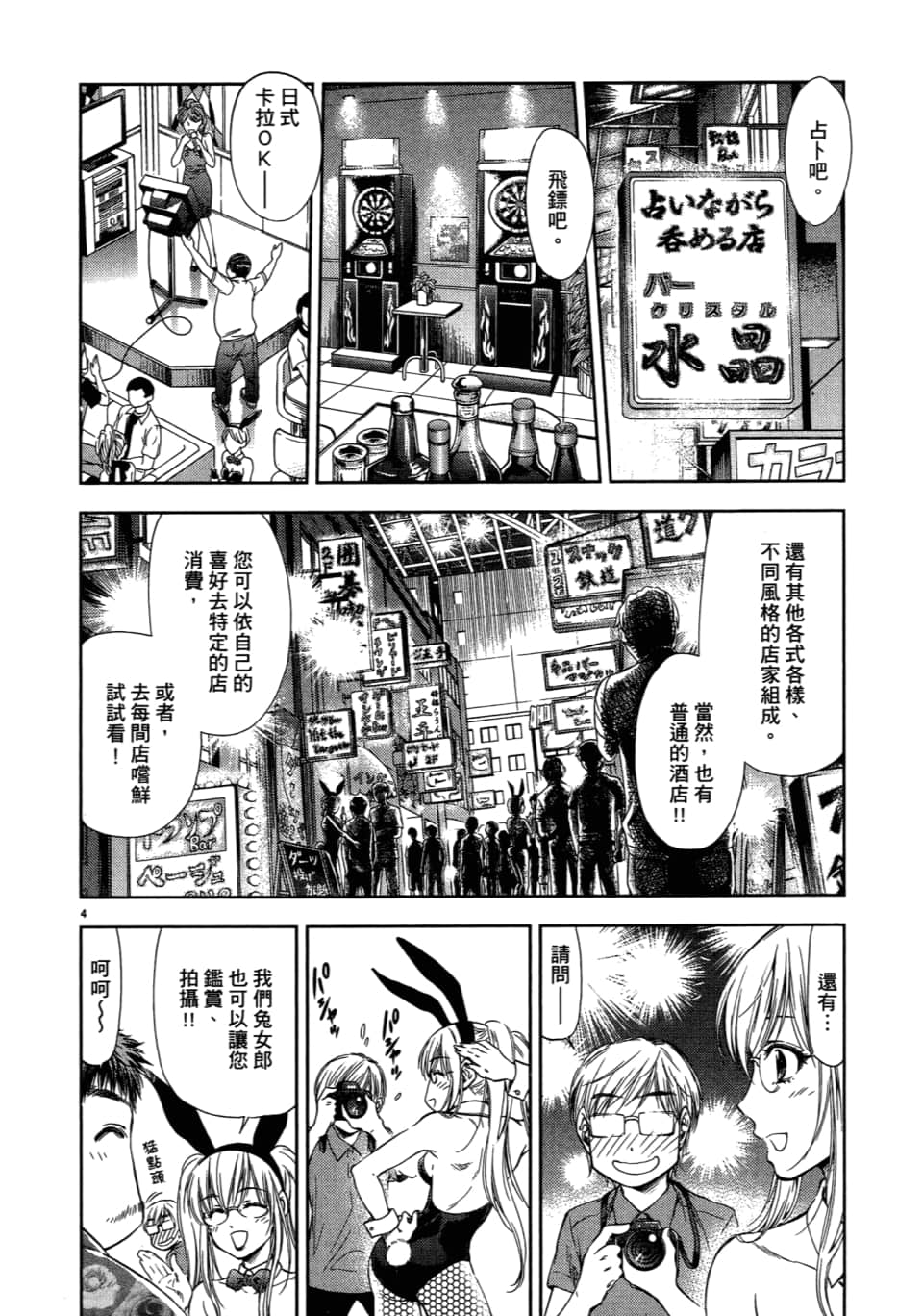 Page 146