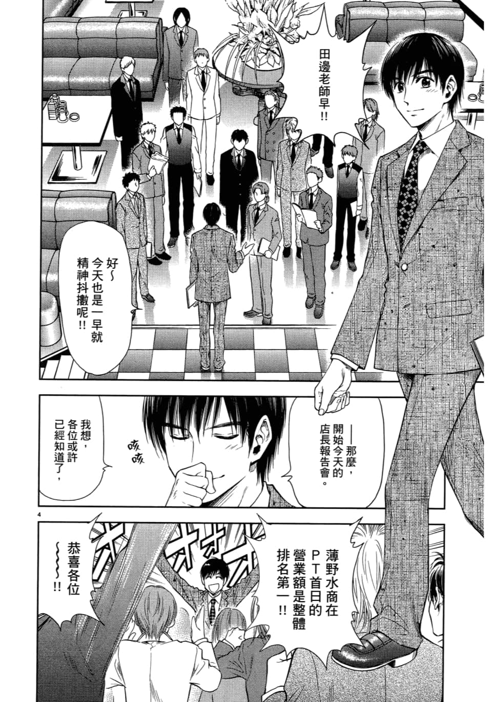 Page 160