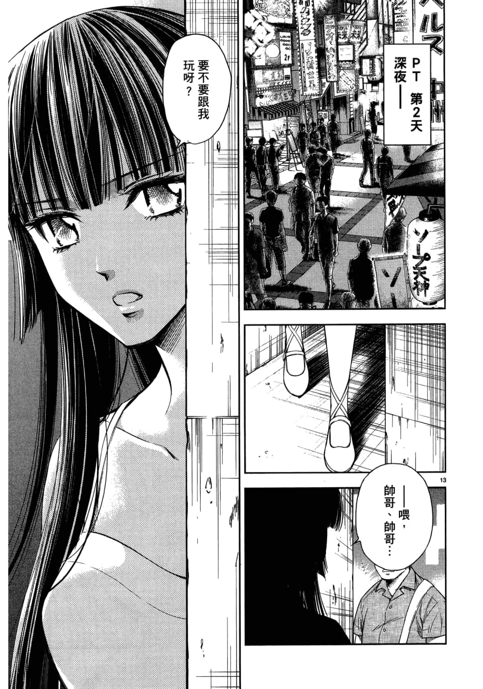 Page 169