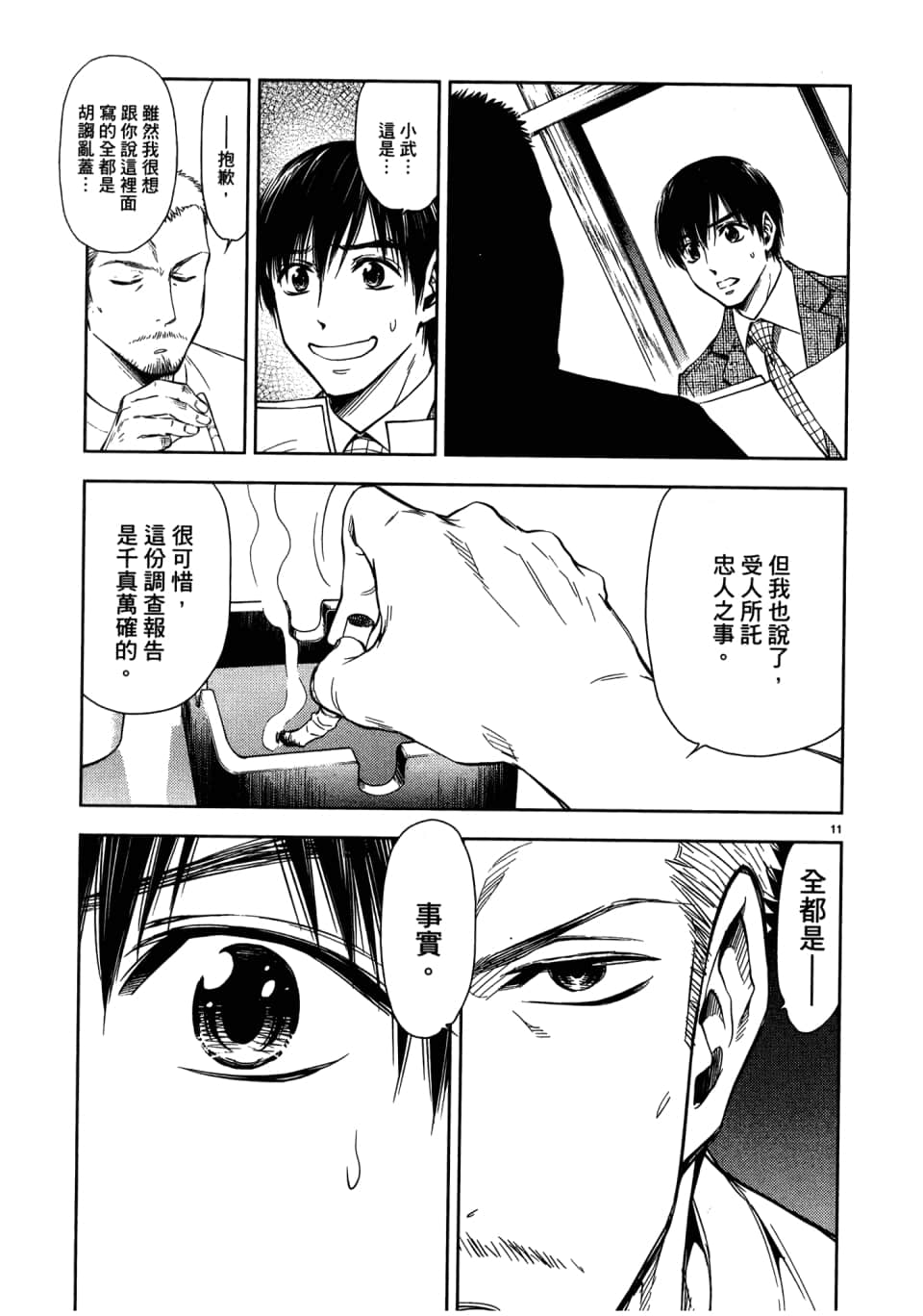 Page 181