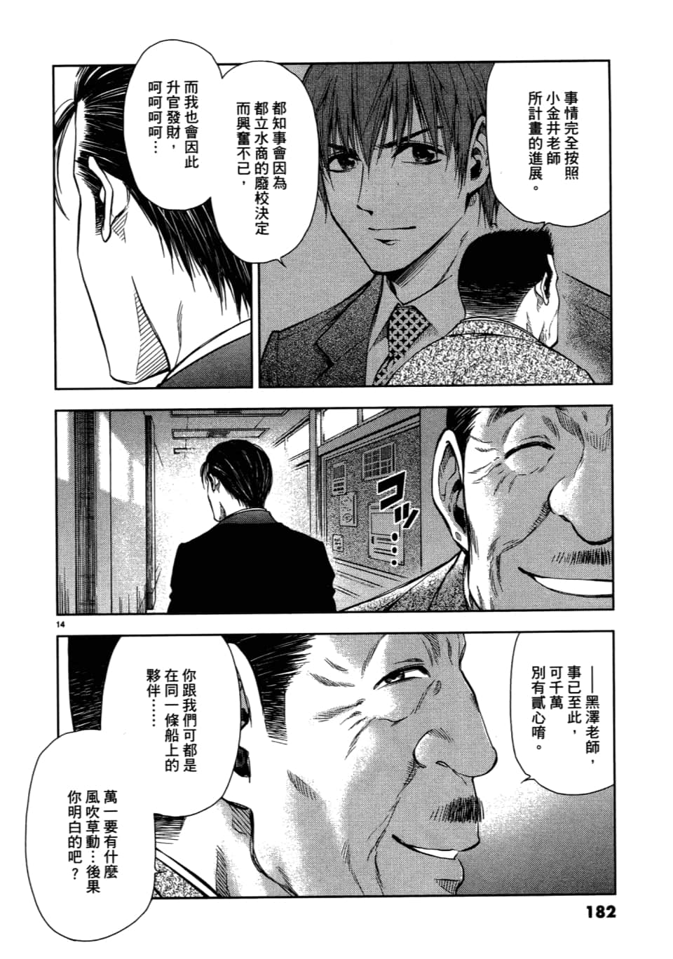 Page 184