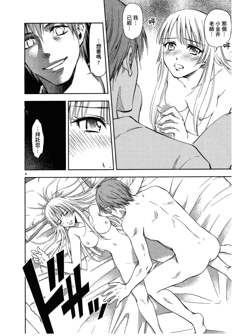 Page 192