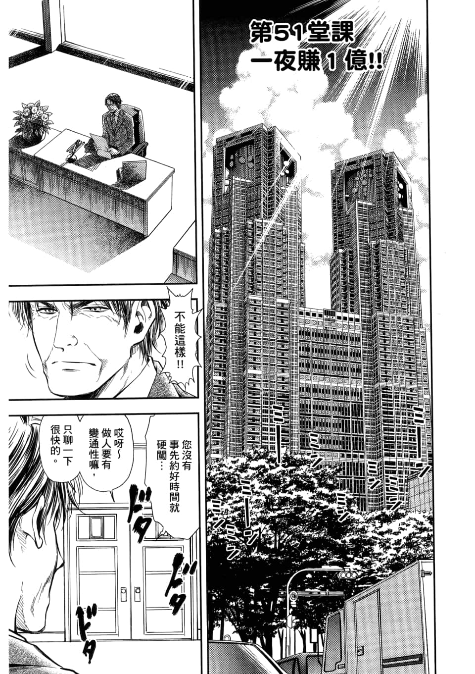 Page 123
