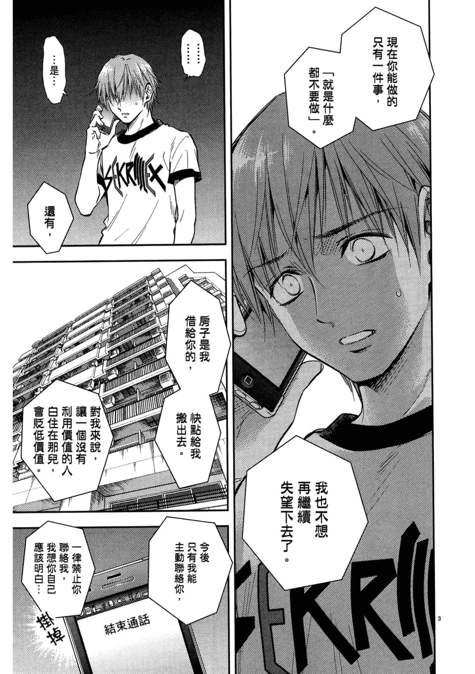 Page 143