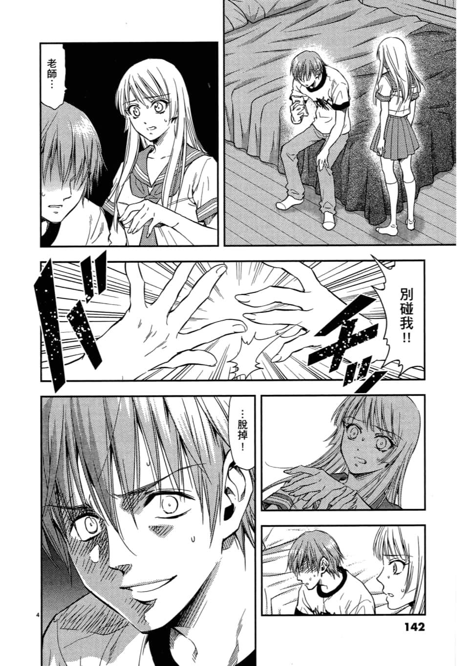 Page 144