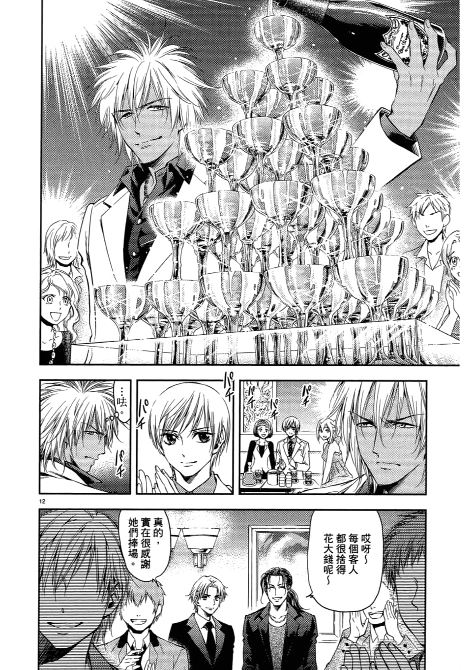 Page 152