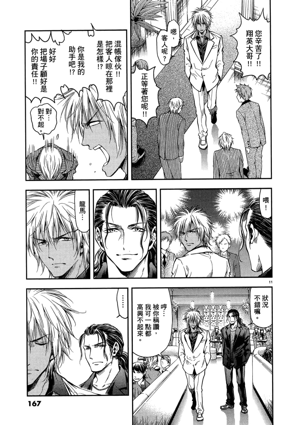 Page 169