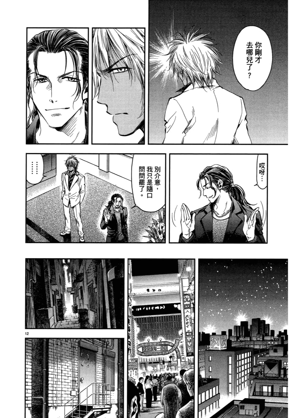 Page 170