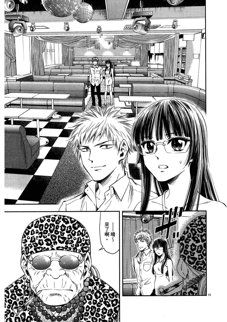 Page 171