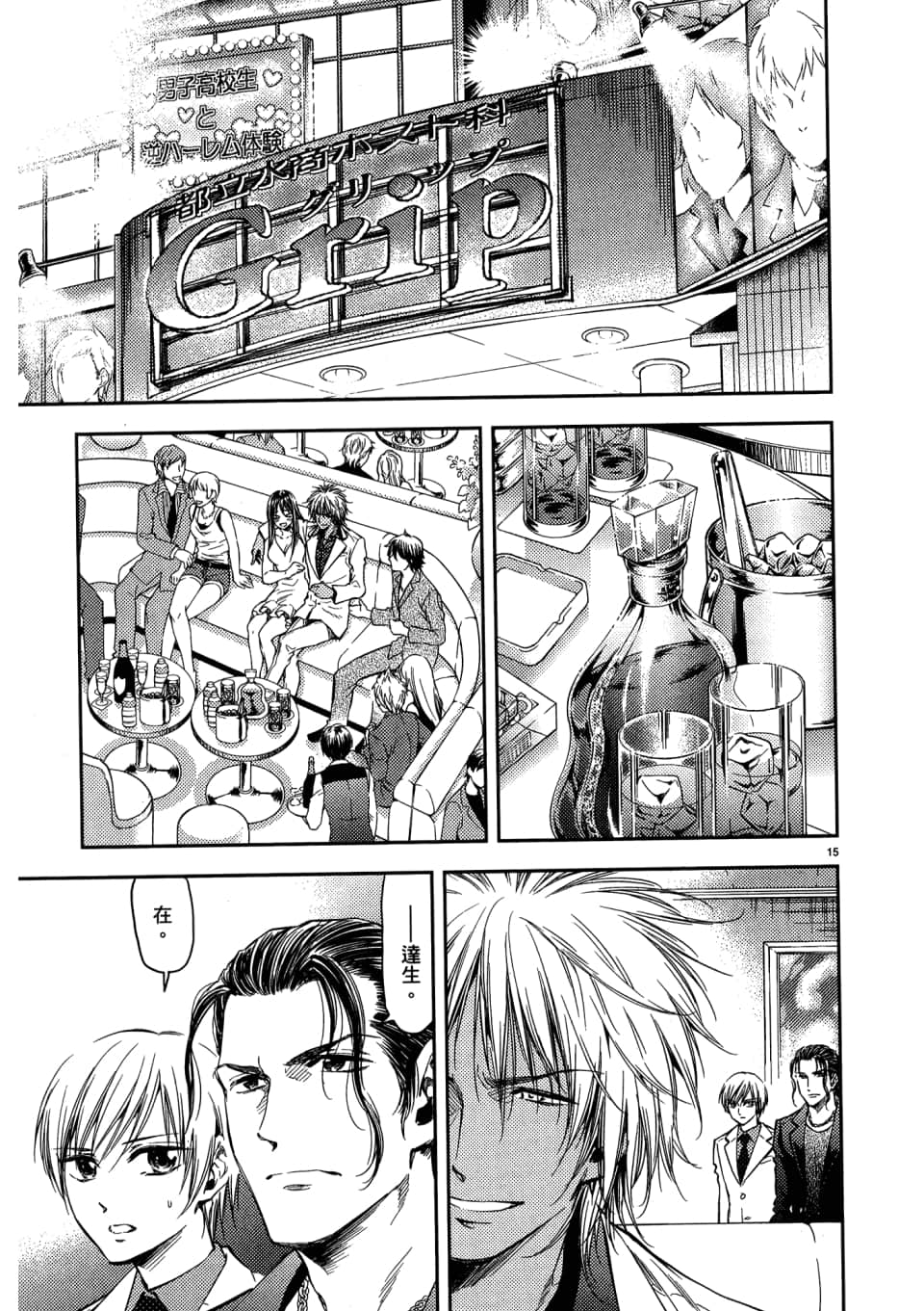 Page 173