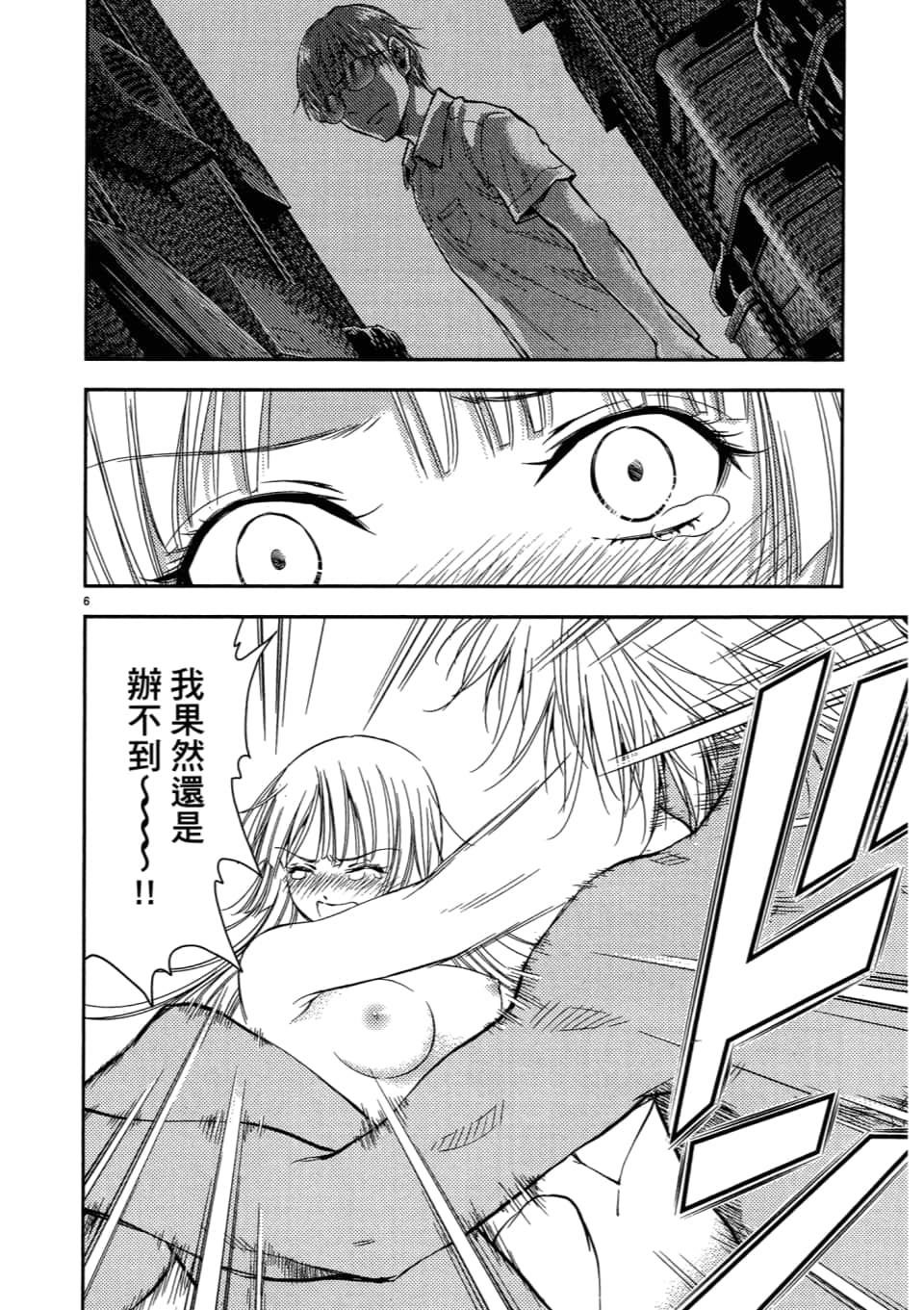 Page 196