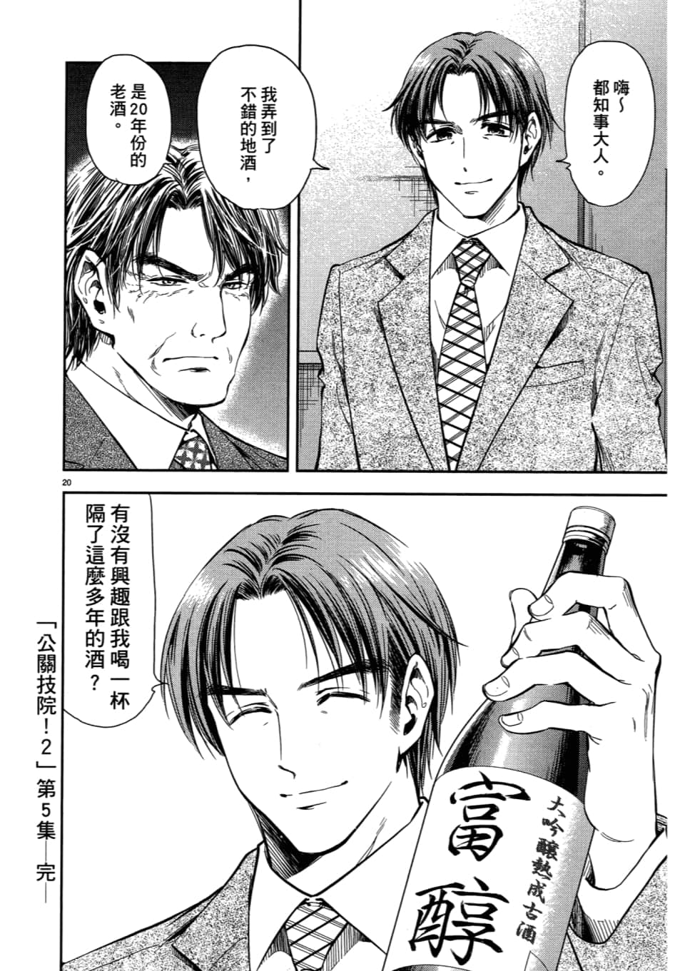 Page 210