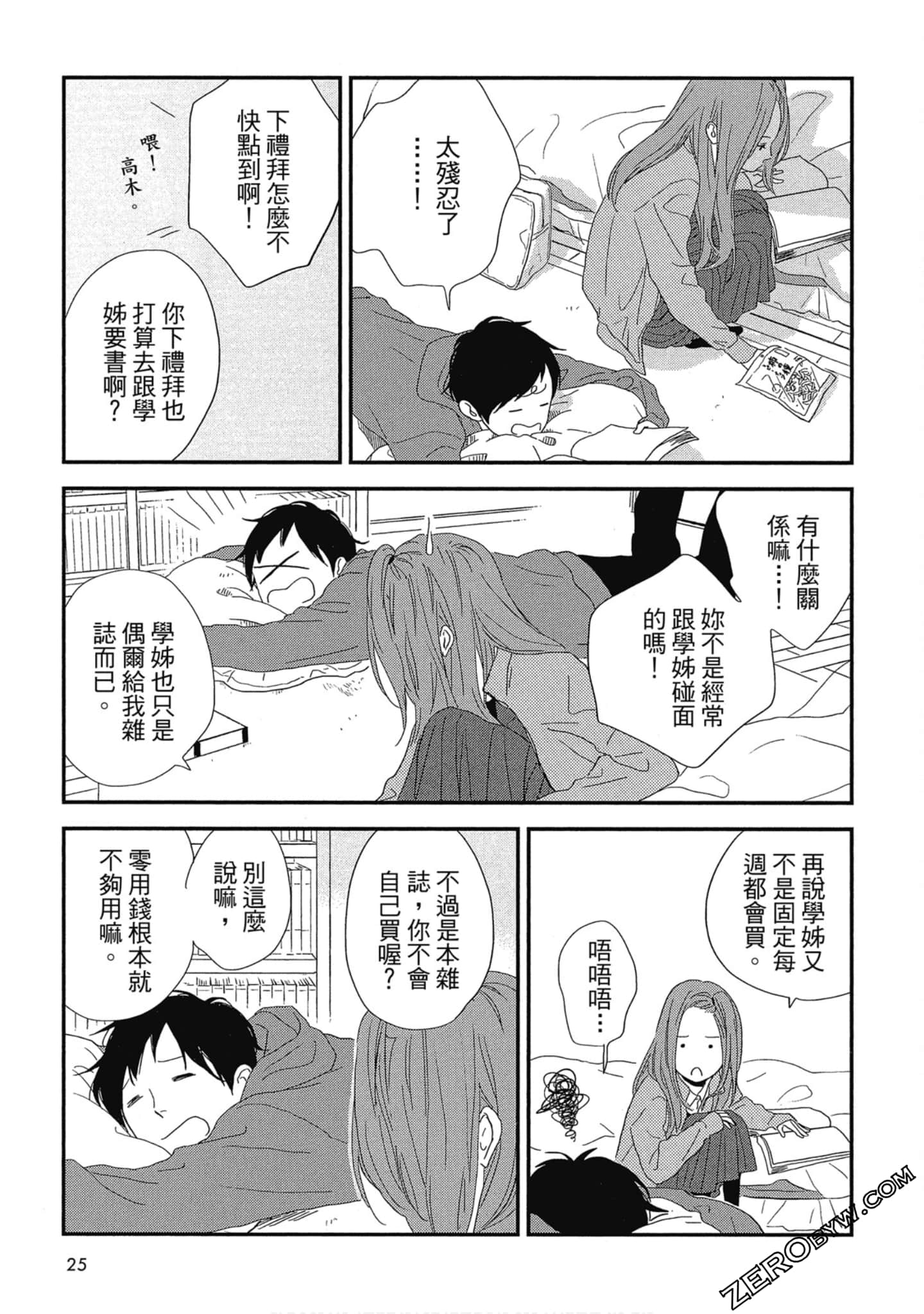 Page 29