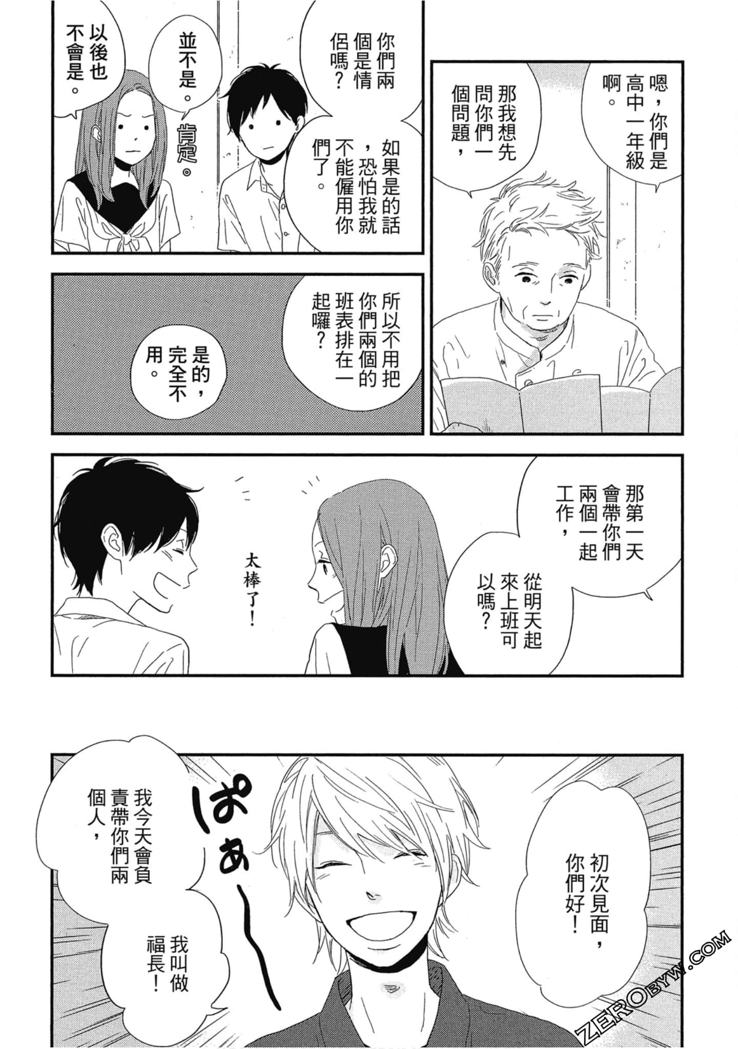 Page 39