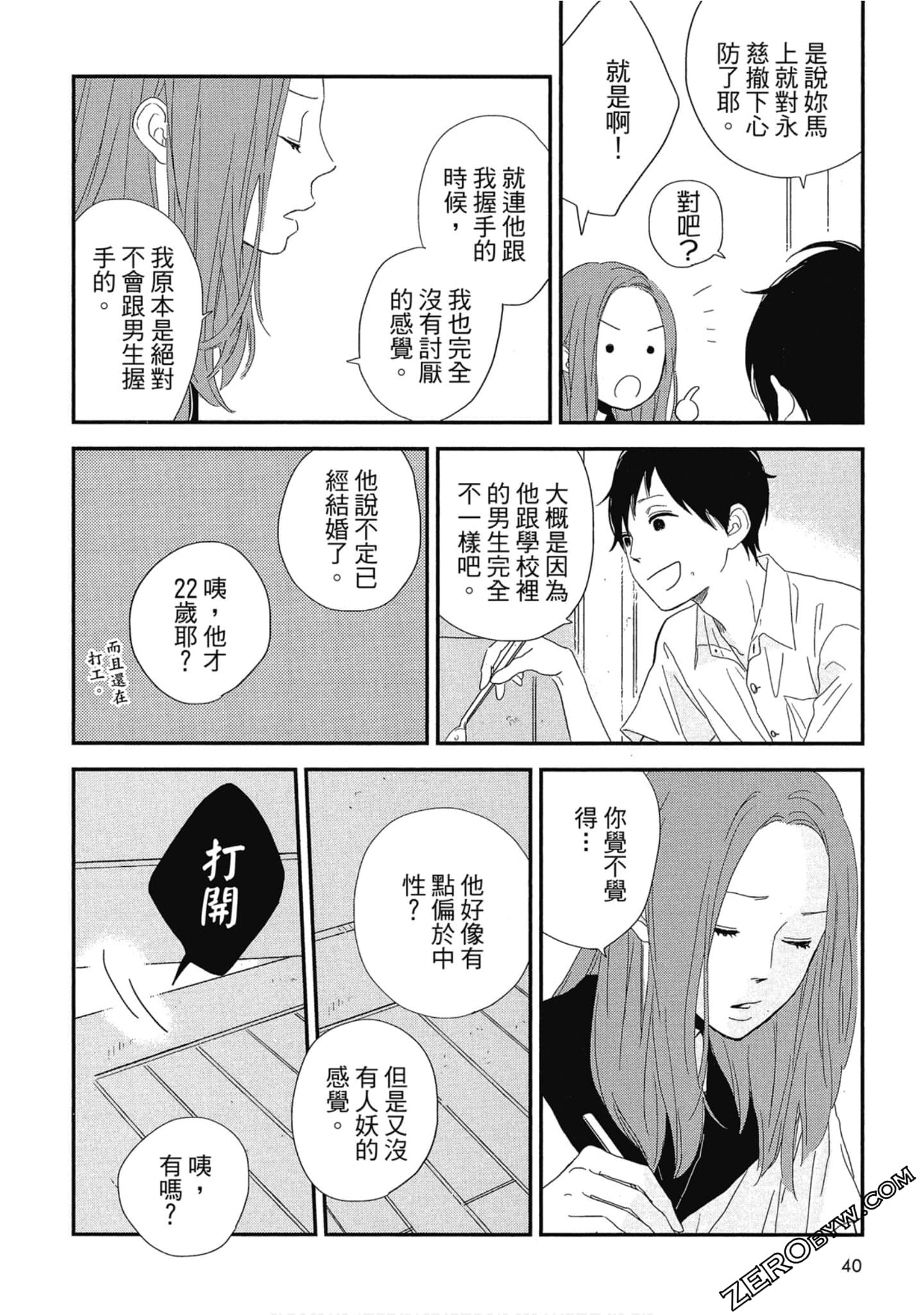 Page 44